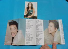 【磁带】林忆莲  原来(所有音像制品，属于特殊可复制性商品，售出不接受任何原因的退换，不退不换!试听可以正常播放，请看好图片下单，播放器不同，播出的声音不同，不保音质!）