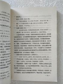 唐五代词评析  作者徐育民先生签赠本