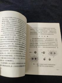 原子能