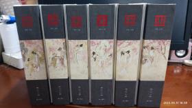 昆戏集存·甲编 卷1-6（共六卷）