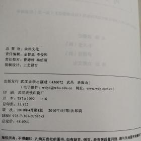 标准韩国语（第一册）：北京大学等25所大学教材编写组共同编写《标准韩国语》（第一册）配套辅导