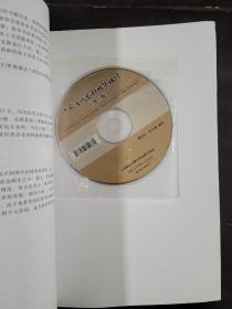 中国古代琴歌精华校译 带光盘 9787566314161
