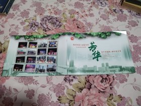 锦州市第八初级中学 2018届毕业生纪念册