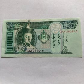 10元凸版水印钞