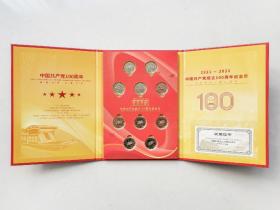 2021年纪念币 十枚礼盒装 无划痕全新真品美品