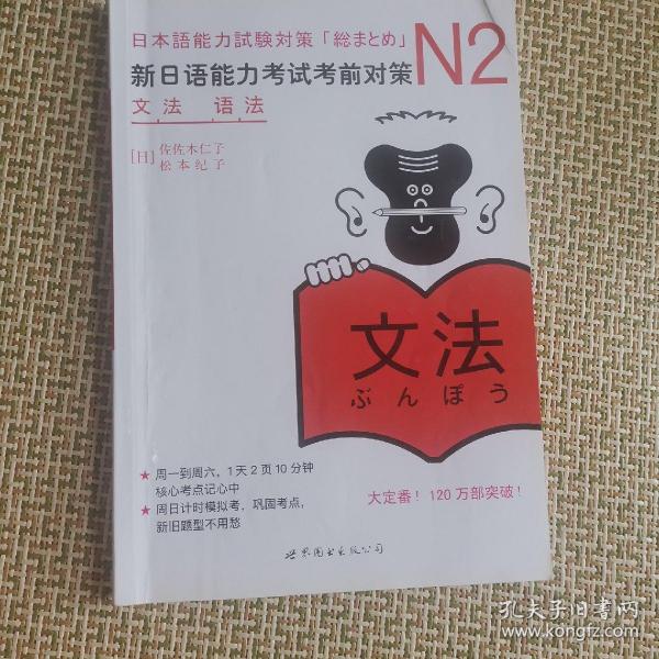 N2语法