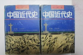 中国近代史 连环画版