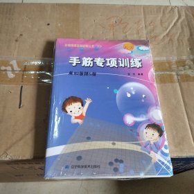 手筋专项训练：从10级到5级