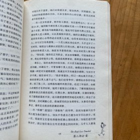 少有人走的路:心智成熟的旅程