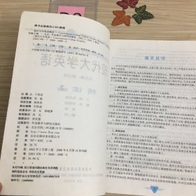 现代大学英语精读2