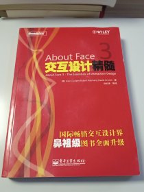 About Face 3 交互设计精髓