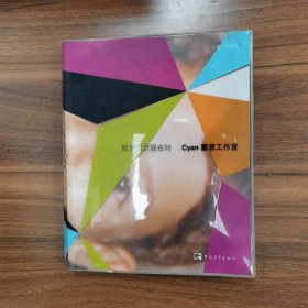 【特价！】塞恩工作室-欧洲设计现在时