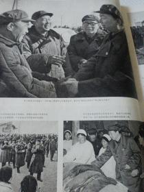 大8开《民族画报》1977年7月号，内页多张华国锋主席图片民族画报1977年7月号 内有工业学大庆会议（华国锋在大庆）“庆五一”（第7期）民族画报1977年第7期·华主席为大庆题词手迹，学大庆会议召开，华主席在大庆视察唐山，华主席视察东三省、唐山，华主席同首都人民庆五一，羌族 品相如图所示