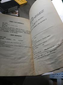 嵩岳文献丛刊.第一册