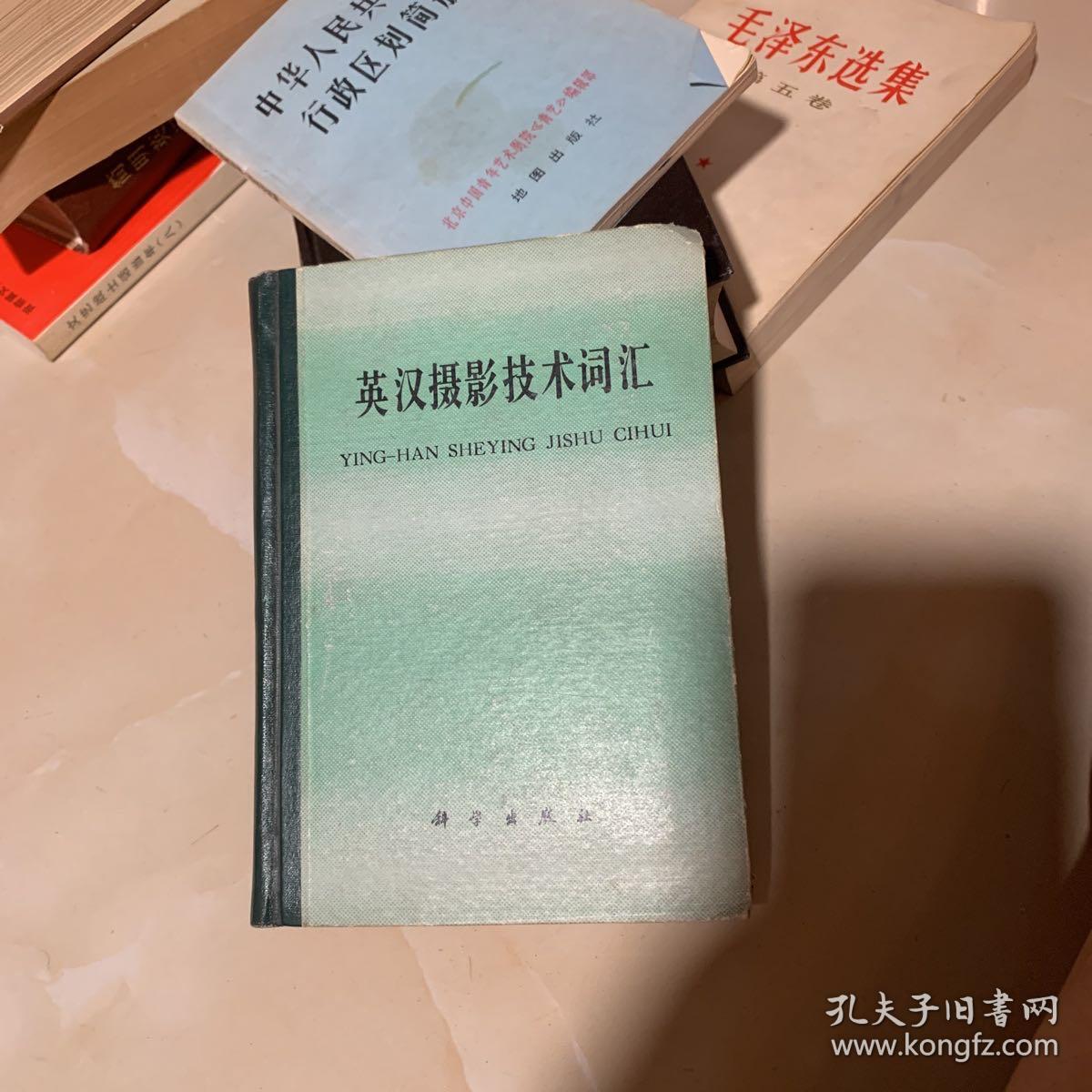 英汉摄影技术词汇