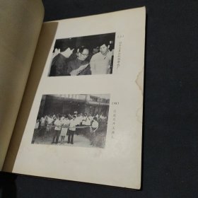 厦门鼓浪屿高频设备无线电器材厂志1966.5-1984.12