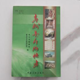 青州是个好地方