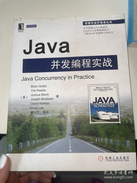 Java并发编程实战