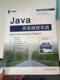 Java并发编程实战