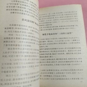 竹联邦与台湾黑社会