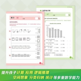 新加坡数学攻克版小学5年级 中文版(全3册)