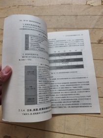 氢能技术