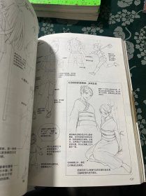 日本漫画大师讲座6：林晃和角丸圆讲美少女角色