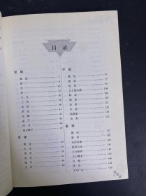 最经典的国学常识