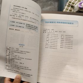 临床康复学（第2版/本科中医药类/康复治疗学/配增值）