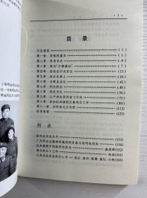 雄关漫道：我的历程（签赠本）正版如图