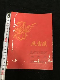 73年学习笔记，字写得特别漂亮，而且非常有特色。都是写的。40页，80面，品如图