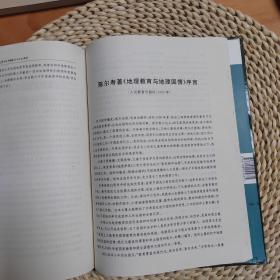 发展中的中国现代人文地理学：吴传钧院士学术报告选辑