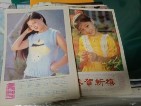库存四开年历画、年画30张——更多年画(包老包真)请进店选拍选购！！