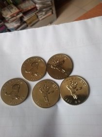 1990年第十一届亚洲运动会纪念币共五枚