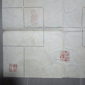 孙永红篆刻印屏； 河北省张家口市 ；2003年国展作品，