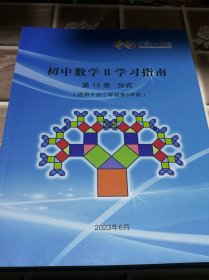 北京十一学校初中数学13本合售