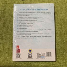 财务建模：设计、构建及应用的完整指南