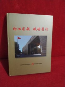 庆祝中华人民共和国成立70周年财政工作画册