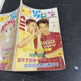 阳光男女生