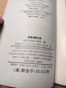 聂鲁达散文选