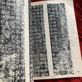 《书法丛刊》杂志，金文汉碑名品专题:虢季子白盘铭文、散氏盘铭文、毛公鼎铭文、秦公㲃铭文、《莱子侯刻石》《三老讳忌日记》《袁安碑》《袁敞碑》《左元异墓石》《封龙山碑》等初探本、《乙瑛碑》《孔宙碑》《曹全碑》《尹宙碑》《张迁碑》（部分），《朝侯小子碑》拓片，《石门颂》（部分）《西狭颂》摩崖刻石拓片，《甘陵相尚府君碑》初拓本，《熹平石经·周易》《池阳令张君碑》残字……（拓片有题解说明）