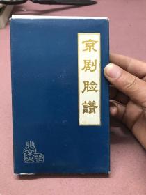 京剧脸谱（火花）三国人物脸谱六十枚（完整一套）（北京市火柴厂出品）