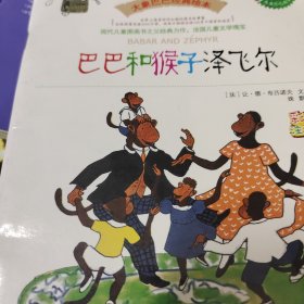 大师名作绘本馆：大象巴巴经典绘本（套装共6册）