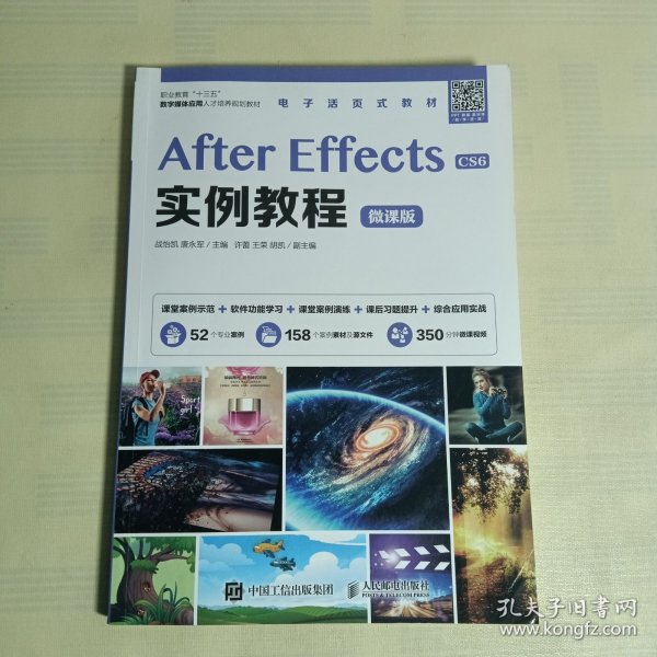 After Effects实例教程