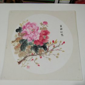 高蓉款花鸟画一张-吉祥如意，画心尺寸33/33公分。