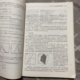 计算机视觉：模型、学习和推理/计算机科学丛书