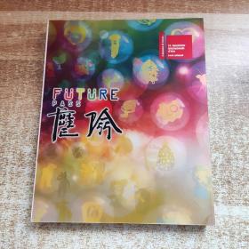 FUTURE PASS 未来通行证