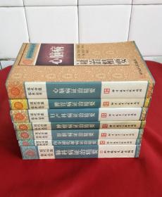 现代中医临床丛书  心脑病证治精要+脾胃病证治精要+妇产科病证治精要+肿瘤病证治精要+肝胆病证治精要+内分泌代谢病证治精要+肺科病证治精要（7本合售）