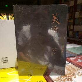 美源：中国古代艺术之旅【原塑封】
