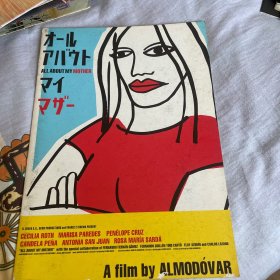 电影场刊 关于我母亲的一切 Todo sobre mi madre